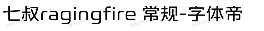 七叔ragingfire 常规字体转换